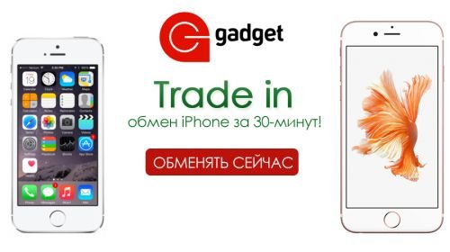 trade-in телефонов