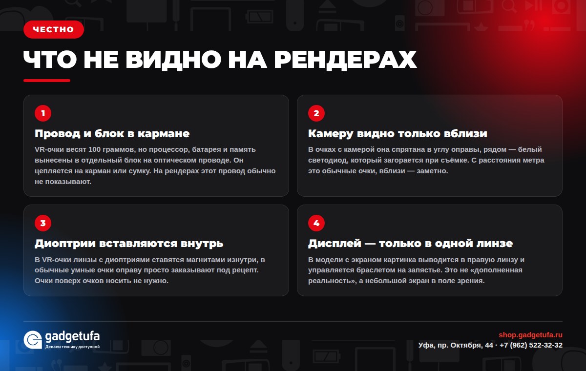 Четыре детали новинок, которых не видно на рендерах