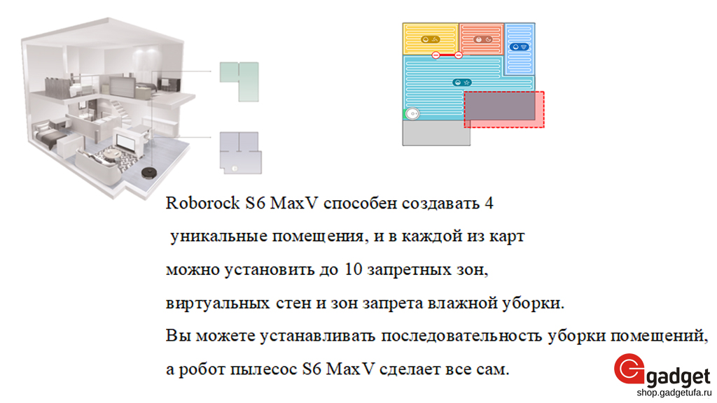 5, Xiaomi roborock s6 maxv, робот пылесос xiaomi roborock s6 maxv, xiaomi roborock s6 maxv купить, робот пылесос xiaomi roborock s6 maxv global, xiaomi roborock s6 maxv цена