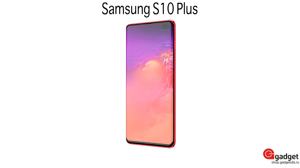 Купить Samsung S10 Plus в Уфе с Гарантией 