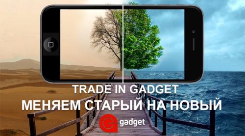 Trade in iPhone в Магазине GadgetUfa