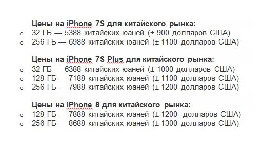 Цена iPhone 8