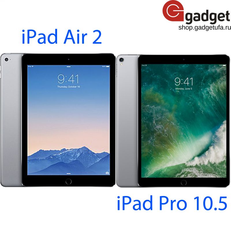 Чем лучше iPad Pro 10