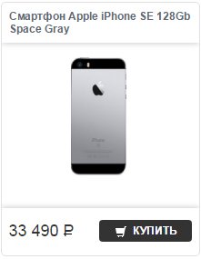 Apple iPhone SE 128Gb Gray