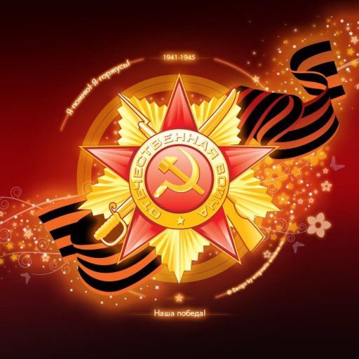 Режим работы в майские праздники.