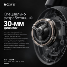 Беспроводные наушники Sony WH-1000XM5 белые фото купить уфа