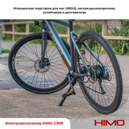 Электровелосипед HIMO C30R Electric Road Bike Gray фото купить уфа