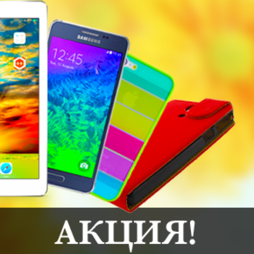 Акция - «Бонус 500 рублей на технику** или 15%*** скидка на аксессуары**»!