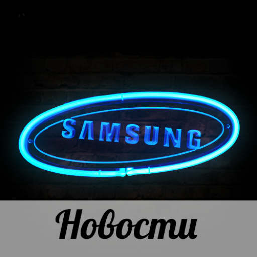 (Новости) Samsung патентует интересные вещи!