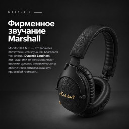 Беспроводные наушники Marshall Monitor III A.N.C черные фото купить уфа