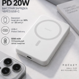 Внешний аккумулятор uBear Rocket Energy Power bank 5000mAh, PD20W белый фото купить уфа