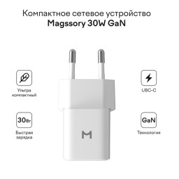 Сетевое зарядное устройство Magssory Nano 30W GaN white фото купить уфа