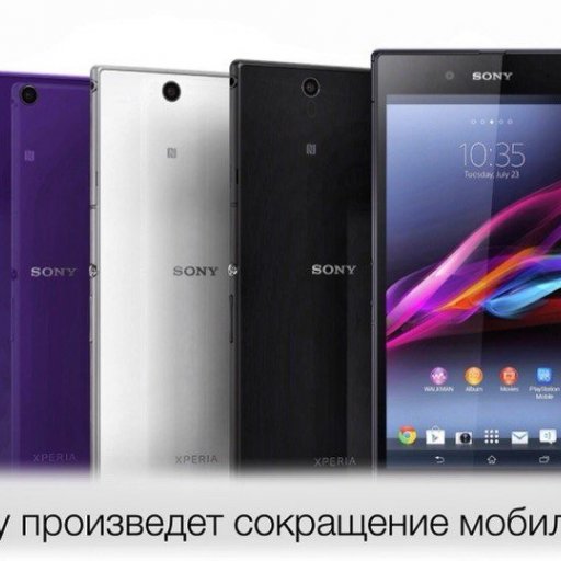 Будет массовое сокращение модельного ряда