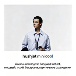 Портативный вентилятор Dyson HushJet Mini Cool Ink/Cobalt фото купить уфа
