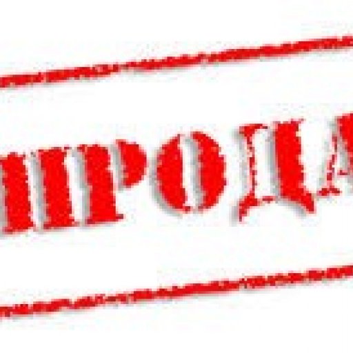 Cкидки до 90%.