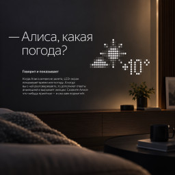 Умная колонка Яндекс Станция Макс с Zigbee бежевая фото купить уфа