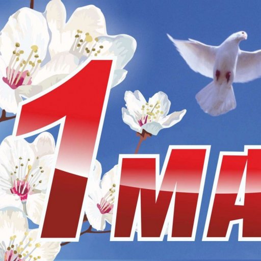 Режим работы в праздничные дни.