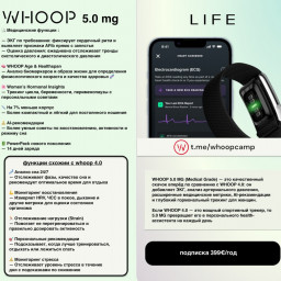 Фитнес браслет Whoop 5.0 mg Life фото купить уфа