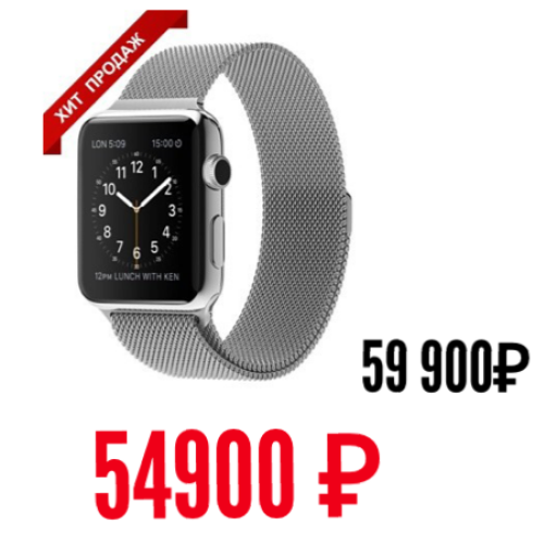 Снижение цен на Apple Watch до 31.07.2015!!!