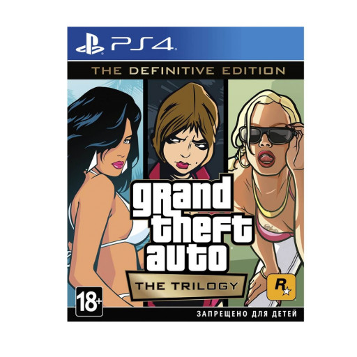 Игра Grand Theft Auto Trilogy The Definitive Edition для PS4