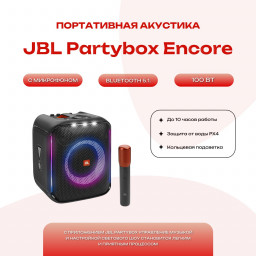 Портативная акустика JBL Partybox Encore с микрофоном купить в Уфе