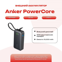 Внешний аккумулятор Anker A1259 Nano PowerCore 10000mAh 30W USB-C черный купить в Уфе