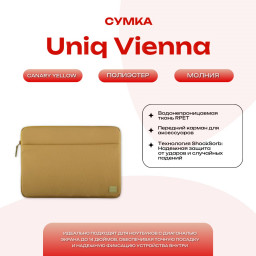 Сумка Uniq 14" Vienna RPET fabric Laptop sleeve (ShockSorb) Canary Yellow купить в Уфе