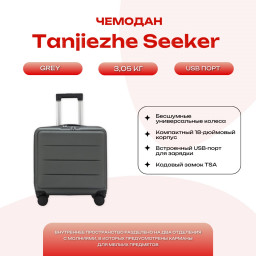 Чемодан Tanjiezhe Seeker cabin suitcase 18" grey купить в Уфе