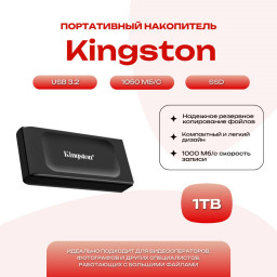 Портативный накопитель SSD Kingston External XS1000 1 TB USB 3.2 R/W 1050 МБ/с купить в Уфе
