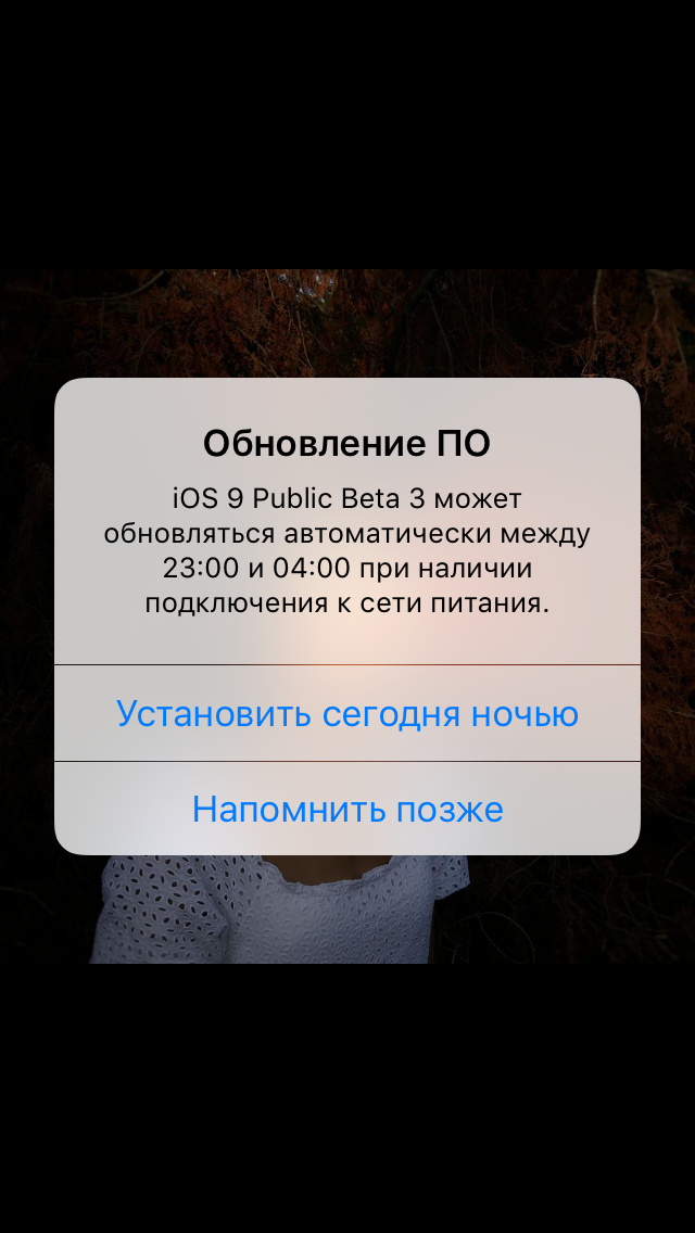 Вышла очередная iOS 9 Public Beta 3: что нового