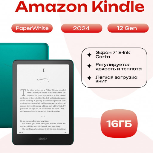 Электронная книга Amazon Kindle PaperWhite 2024 12 Gen 16Gb Jade