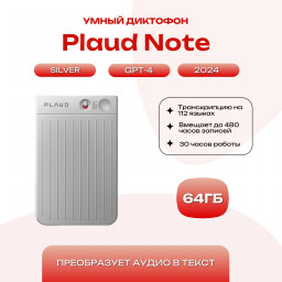 Диктофон Plaud Note ChatGPT Empowered AI Voice Recorder NB-100 Silver купить в Уфе