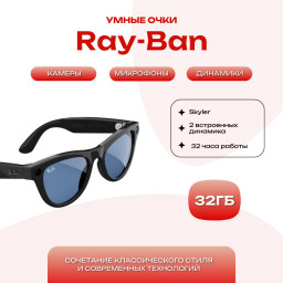 Умные очки Ray-Ban Smart Glasses Skyler RW4010 Shiny Black/Transitions Cerulean Blue купить в Уфе