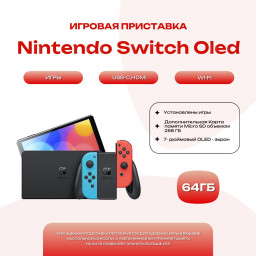 Игровая приставка Nintendo Switch Oled Neon Unlocked купить в Уфе