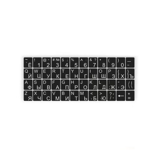 Наклейки для клавиатуры с русскими буквами