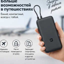 Внешний аккумулятор Mi 22.5W Power Bank With Cable USB-C 20000mAh PB2020MI черный фото купить уфа