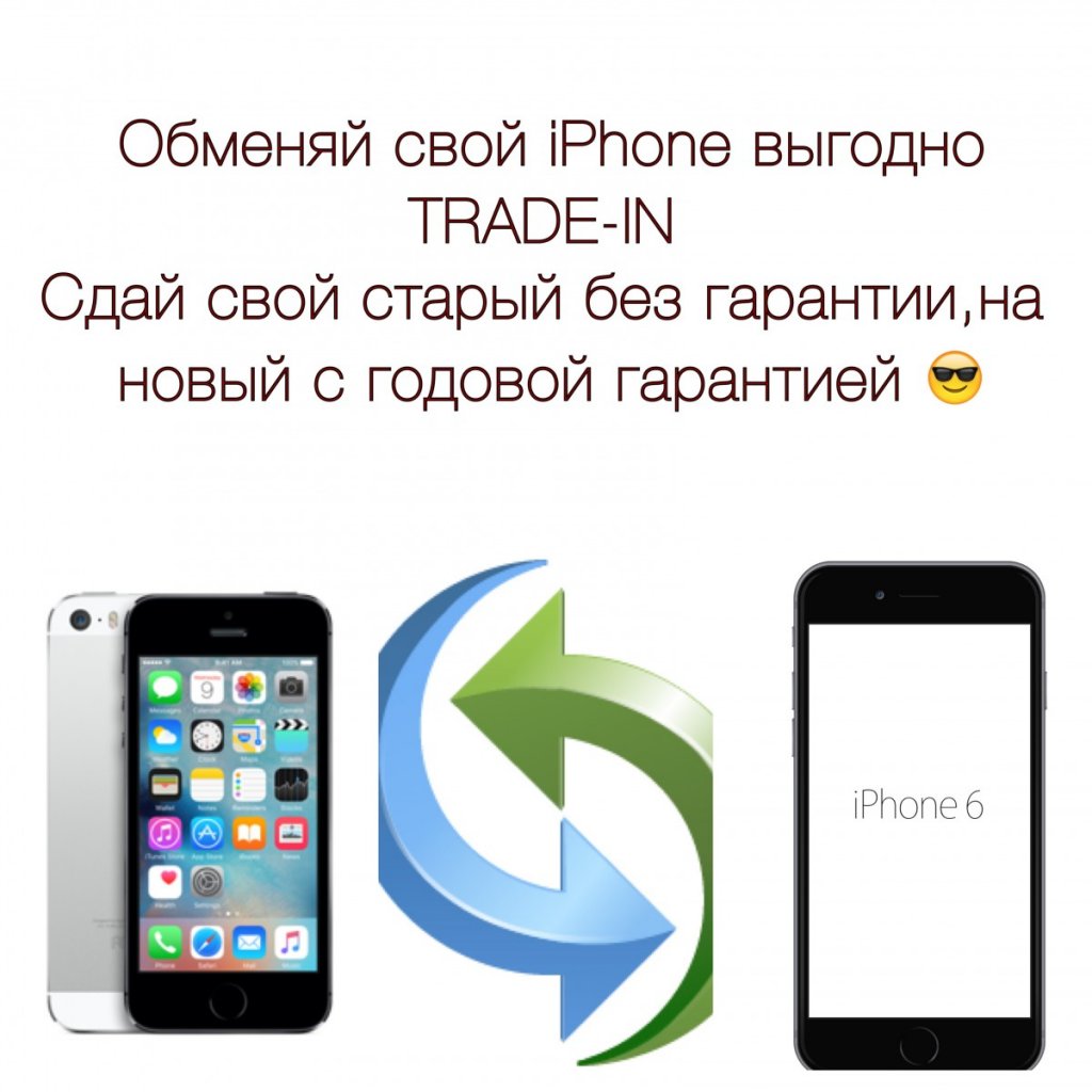Trade-in в GadgetUfa