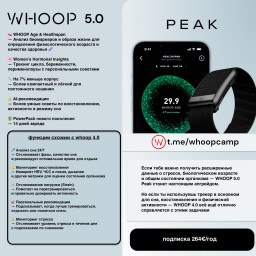 Фитнес браслет Whoop 5.0 Peak фото купить уфа