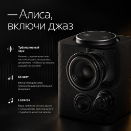 Умная колонка Яндекс Станция Макс с Zigbee бежевая фото купить уфа