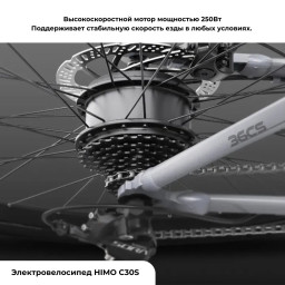 Электровелосипед HIMO C30S City Road Electric Bike Gray фото купить уфа