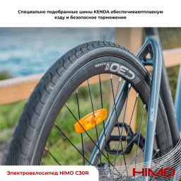 Электровелосипед HIMO C30R Electric Road Bike Gray фото купить уфа