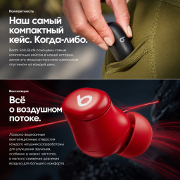 Беспроводные наушники Beats Solo Buds Transparent Red MUW03 фото купить уфа