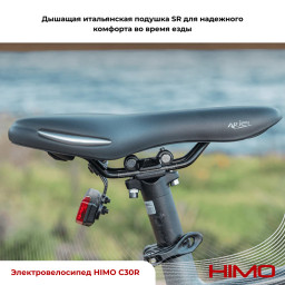 Электровелосипед HIMO C30R Electric Road Bike Gray фото купить уфа