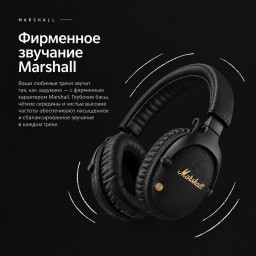 Беспроводные наушники Marshall Monitor III A.N.C черные фото купить уфа