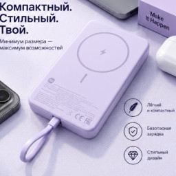 Внешний аккумулятор Mi Magnetic Power Bank With Cable USB-C 10000mAh 7.5W фиолетовый фото купить уфа
