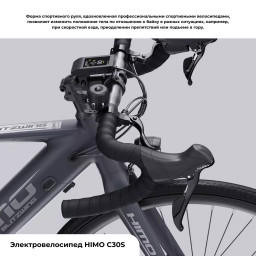 Электровелосипед HIMO C30S City Road Electric Bike Gray фото купить уфа