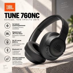 Беспроводные наушники JBL Tune 760NC синие фото купить уфа