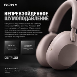 Беспроводные наушники Sony WH-1000XM5 белые фото купить уфа