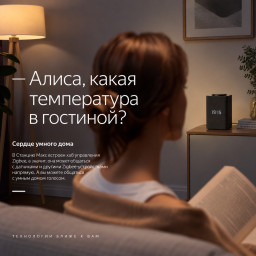 Умная колонка Яндекс Станция Макс с Zigbee бежевая фото купить уфа