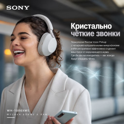 Беспроводные наушники Sony WH-1000XM5 белые фото купить уфа